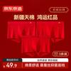 JD Zao Мужские красные трусы-боксеры, 3 шт., для года Змеи