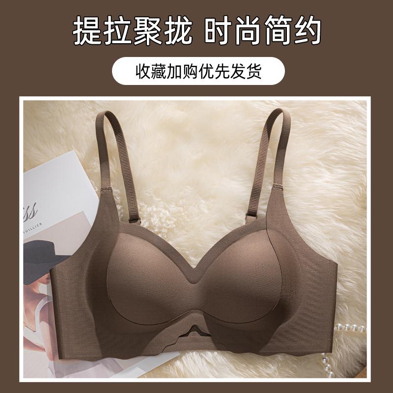 New product, pull-up seamless underwear, thin small breasts, gathered, anti-sagging and large, no steel ring, comfortable bra cover, flat chest.