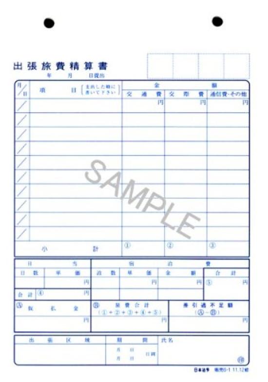 Законы и правила Японии. Книга по урегулированию расходов на деловые поездки. Комплект продаж 6-1. 10 томов.