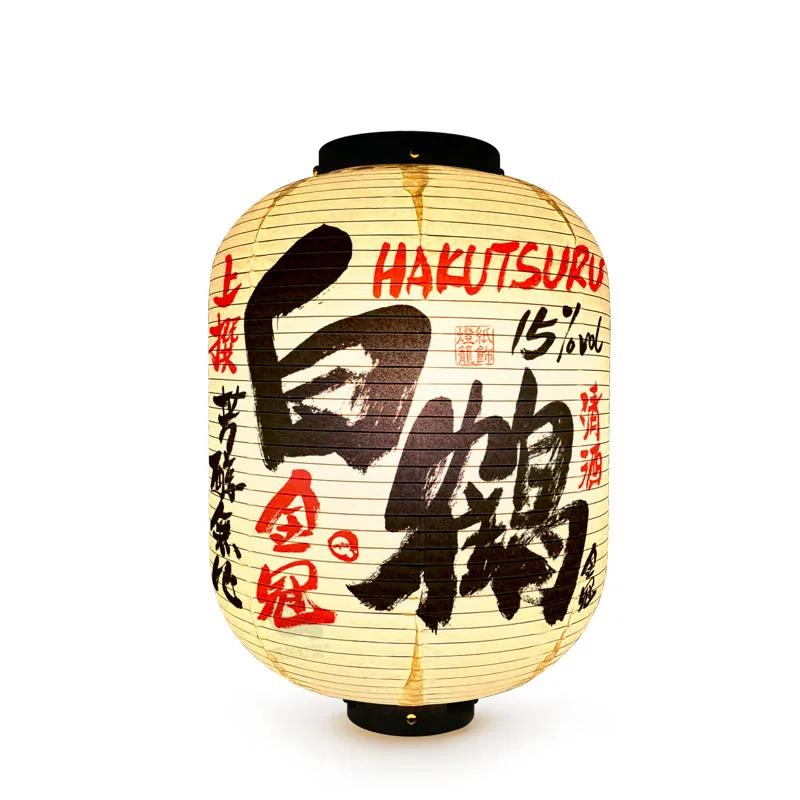 Japanese Style Paper Lanterns Sake Izakaya Sushi Ramen Cuisine Restaurant Advertising Sign Holiday Pub House Decor Lantern