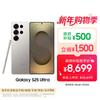 Samsung Смартфон S25 Ultra (Китайская версия)