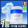 Medicube [Пэд №1 для пор] Medicube Zero Pore Pad 2.0 70 шт.