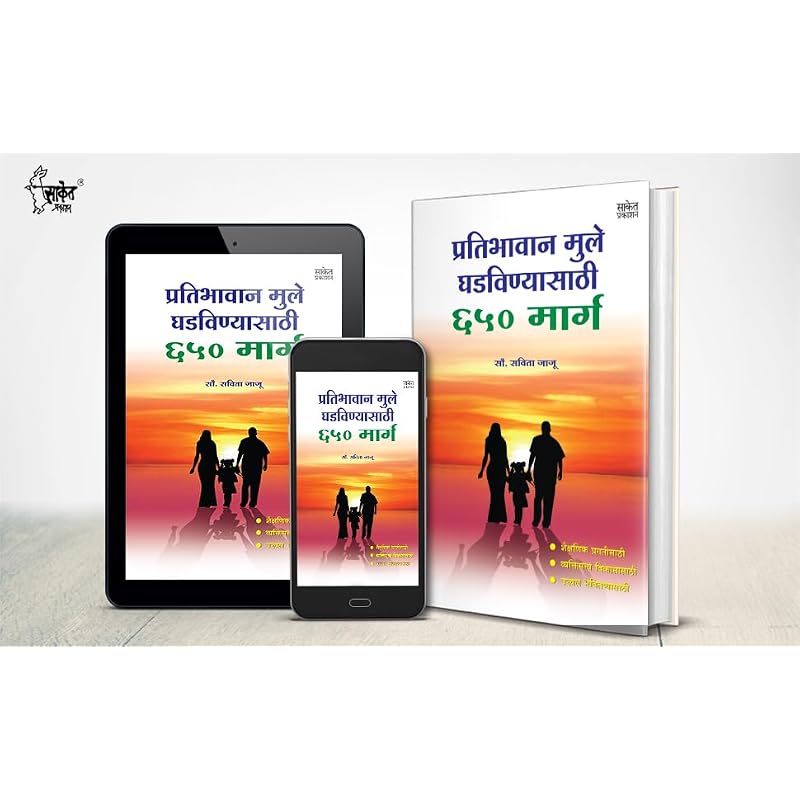 Pratibhawaan Муле Гадхвиньясати Марг Хорошее чтение. Цена денег. Купите и