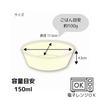[Case Sale] HEIKO Bagasse Donburi (Commercial-Grade Donburi) C150 ND115 004477052, 1 Case (50 Donburi X 48 Bags, Total 2400 Donburi)