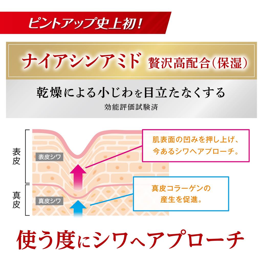 Pint Up Eye Serum 15g Cream White 18g (x 1)