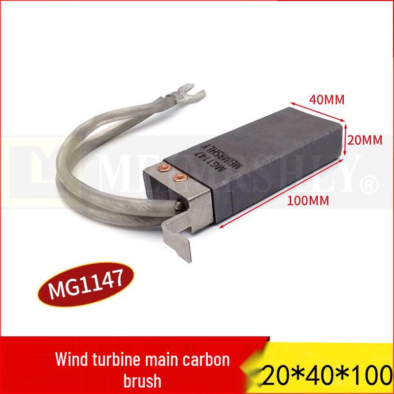 Wind Turbine Grounding Brush MA1147-A-B, 8x20x32 & 12.5x25x64 Carbon Brush for Wind Power.