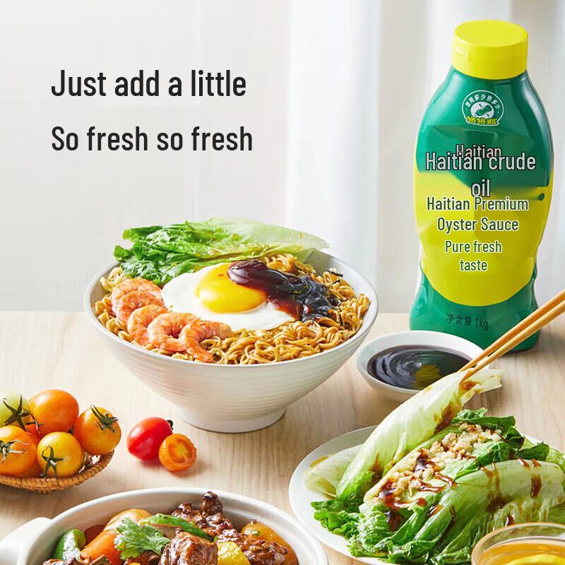 Haitian Premium Oyster Sauce Squeeze Pack