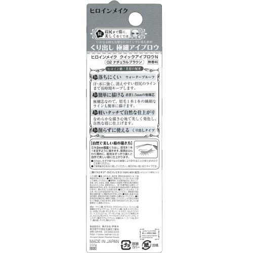 Heroine Make Quick Eyebrow N 02 Натуральный коричневый 0,07 г Очень тонкий карандаш для бровей 1,5 мм Очень тонкий грифель