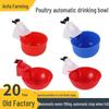 Автоматическая красная поилка для птицы для голубей, перепелов и кур