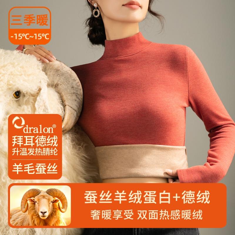 Wool Silk Mid-neck Bottoming Shirt Women's New Warm Fleece Autumn Clothes with White Long-sleeved T-shirt Thermal Top