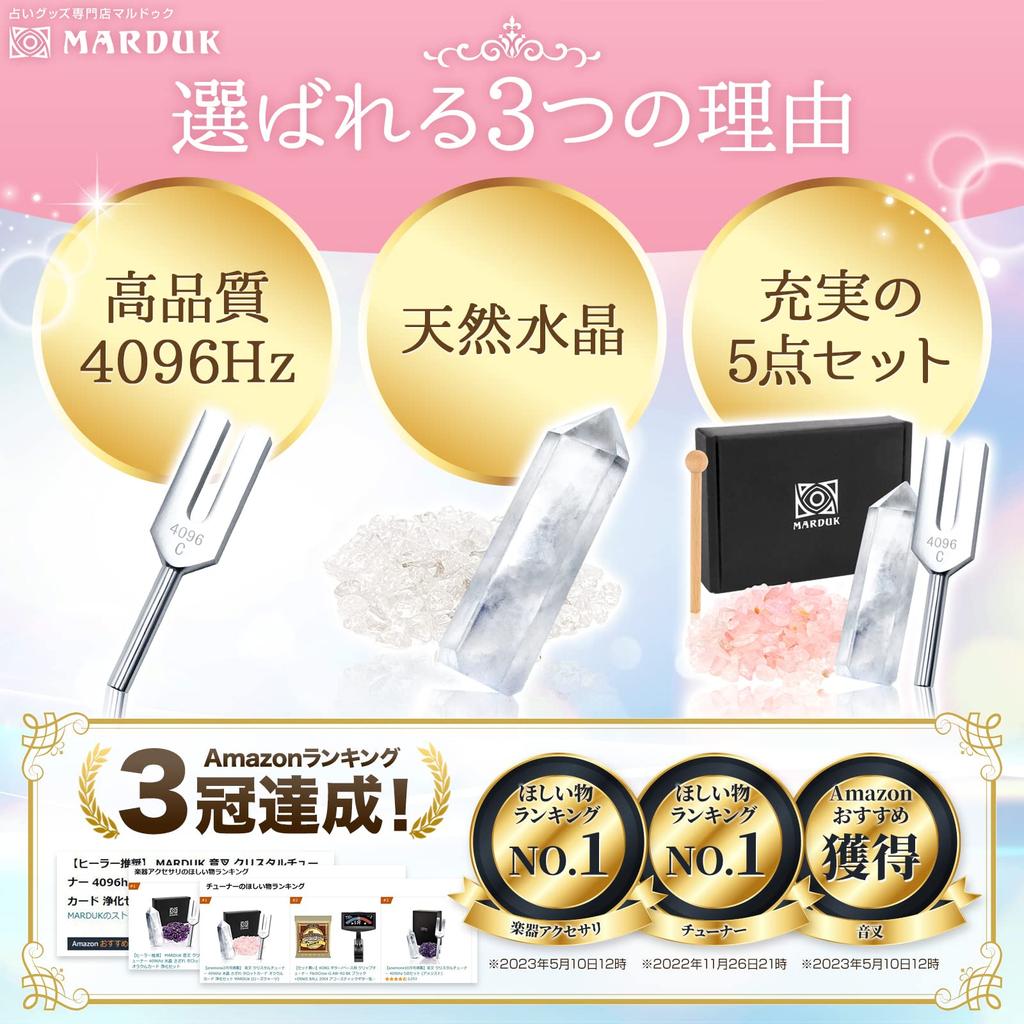 By MARDUK Tuning Fork Crystal Tuner 4096hz Quartz Crystal Pebbles Tarot Card Oracle Card Purification Set [Recommended Healers]