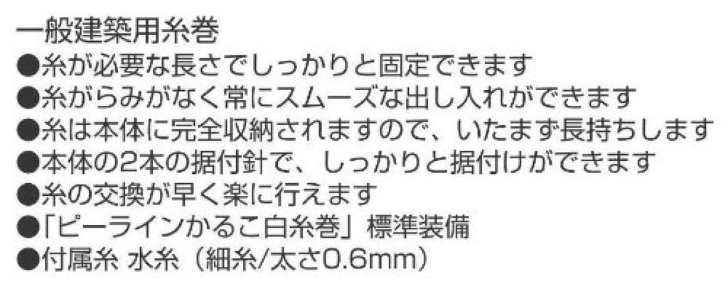 Tajima Белая нить 30 м 20 м Катушка P-Line, Ручная намотка, (Тонкая нить) / (Толстая нить) PS-SIMK