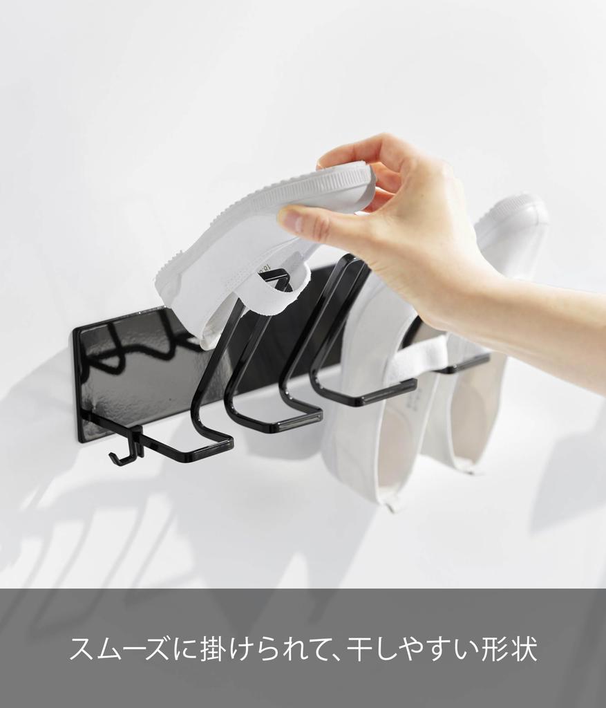 Yamazaki Tower Model 10327 Magnetic Shoe Hanger Black W37.5cm Bathroom Drainage Angled