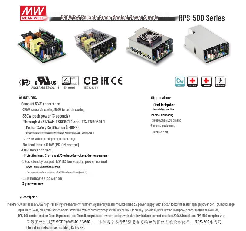 Mingwei RPS-500-24-C 499,2 Вт 24 В 20,8 А Медицинский закрытый импульсный блок питания
