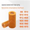 Импортированная японская прямоугольная высокопрочная сжимающая пружина TF, желтая, для коротких ходов