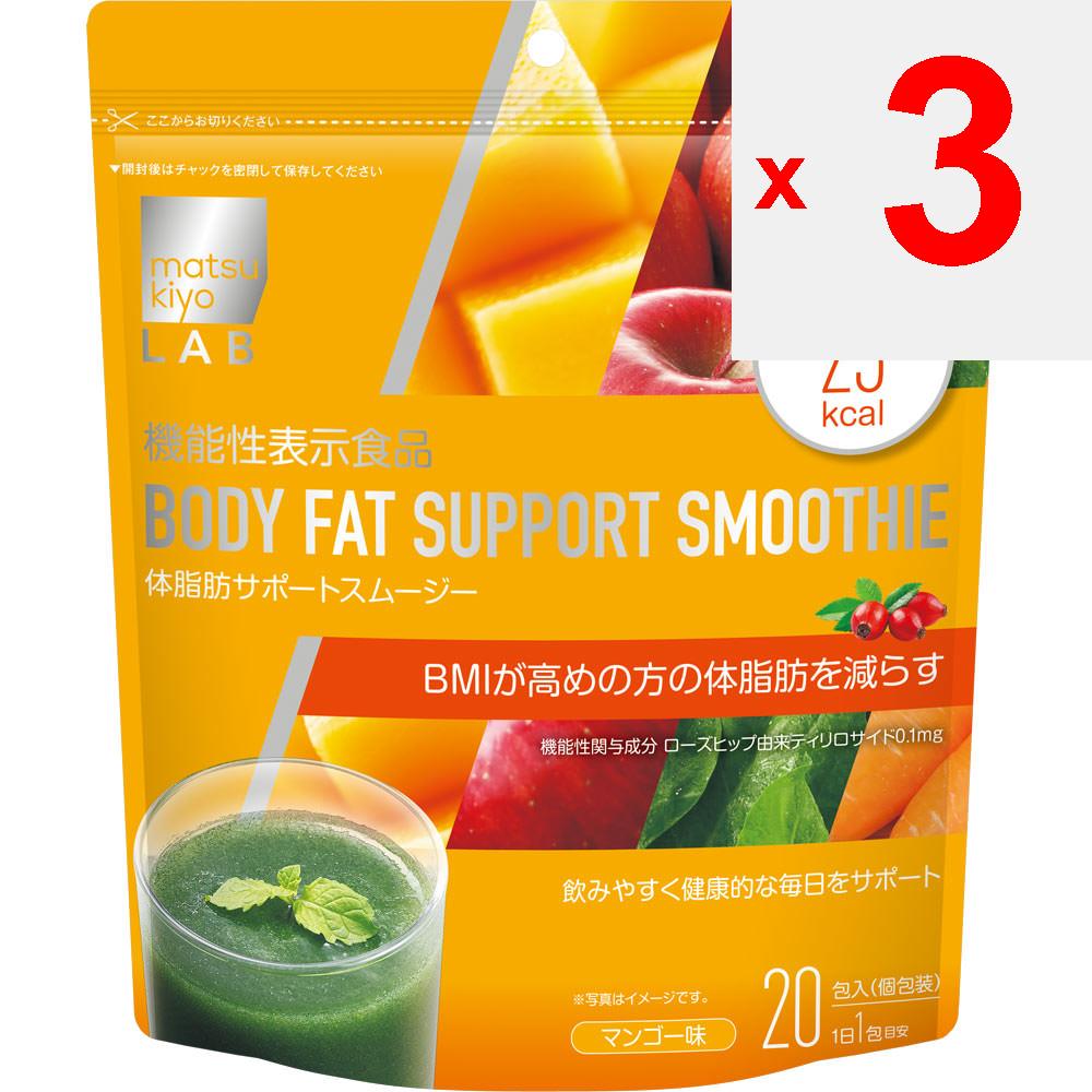 LAB Functional Body Fat Support Smoothie Mango Flavor 20 Packets Diet Functional Products Diet