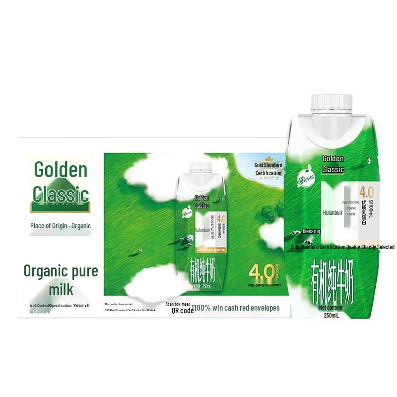 Yili Satine Organic Pure Milk, 250ml x 10 Bottles