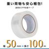 OPP Tape Packaging Tape 50mm x 100m Transparent Tape 60 Rolls Set Gum Tape Length 100m Moving Courier Packing Transparent Tape Warehouse Distribution