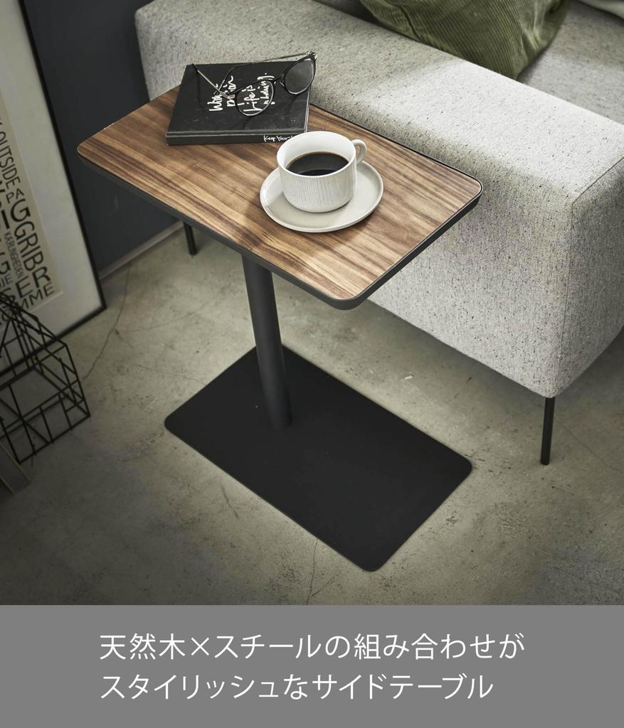 Yamazaki Tower Insert Side W45 X D25 X Perfect for Placing Next To a Sofa or Model 5121 Table, Black, H52cm, Bed,