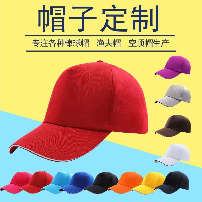 Baseball Hat Embroidery Hat Job Travel Men Ladies Advertising Printing Cap