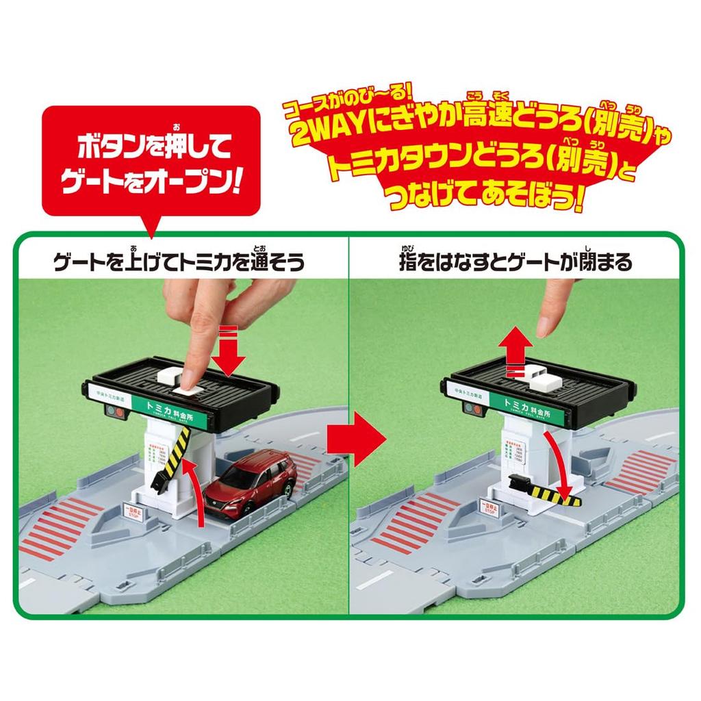 Takara Tomy Tomica Tomica Town Пункт оплаты Миниатюрная игрушечная машинка для детей от 3 лет и старше