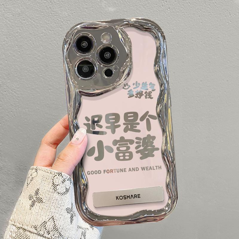 Применимо к Apple 15 Чехол для мобильного телефона iPhone 14 Is A Rich Woman Stand 13/12 Серебряное покрытие 11pro Силикон