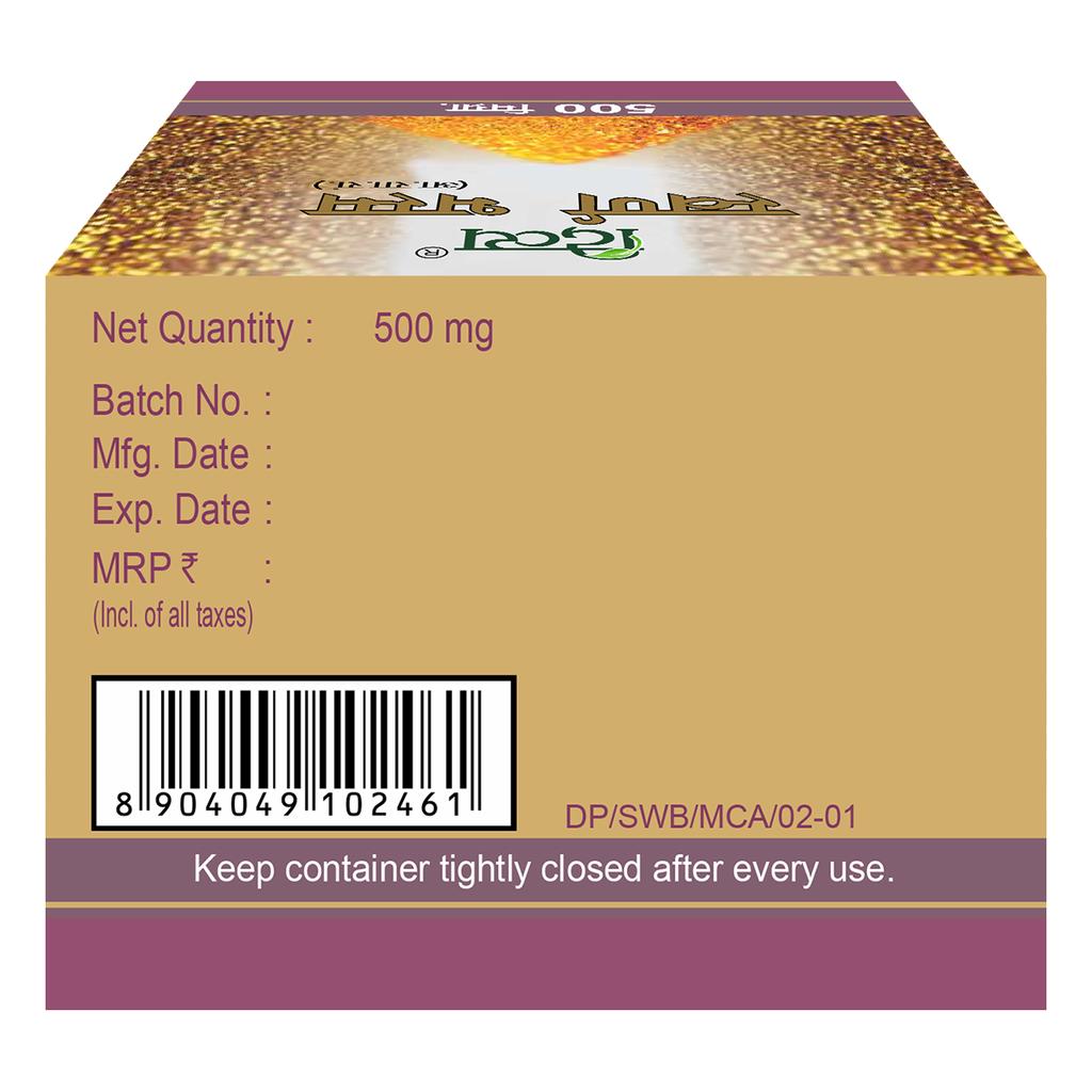 Patanjali Divya Swarna Bhasma With Vishuddha Suchivedhya Swama Patra | 500mg, Pack Of 1