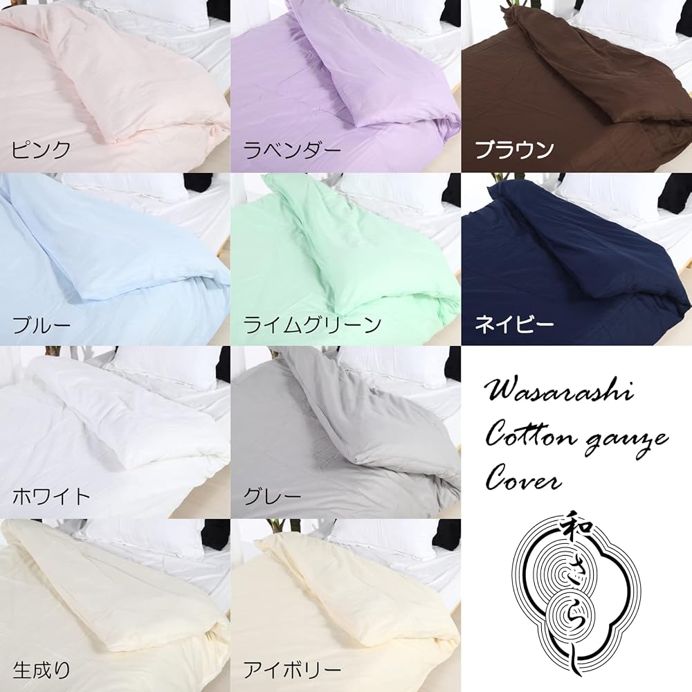 Japanese-made duvet cover, 100% cotton, traditional Japanese gauze, double long size (190cm x