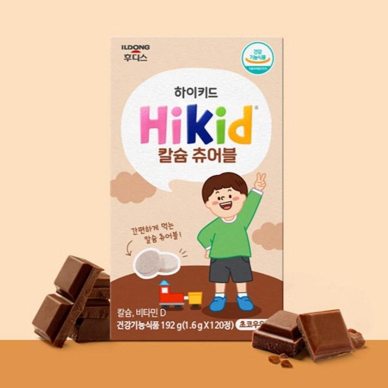 Ildong Foodis Детский жевательный кальций Hi Kid 1,6 г, 120 таблеток, 1 шт.