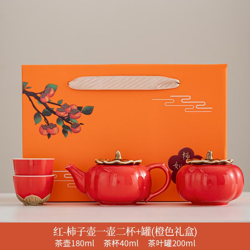 Tea set, persimmon ruyi persimmon gifts for customers, teapot housewarming wedding engagement gift box for elders