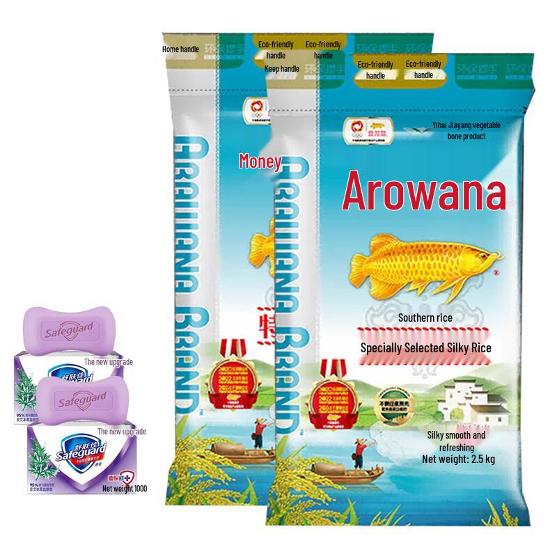 Safeguard Herbal Soap and Arowana Jasmine Rice Bundle