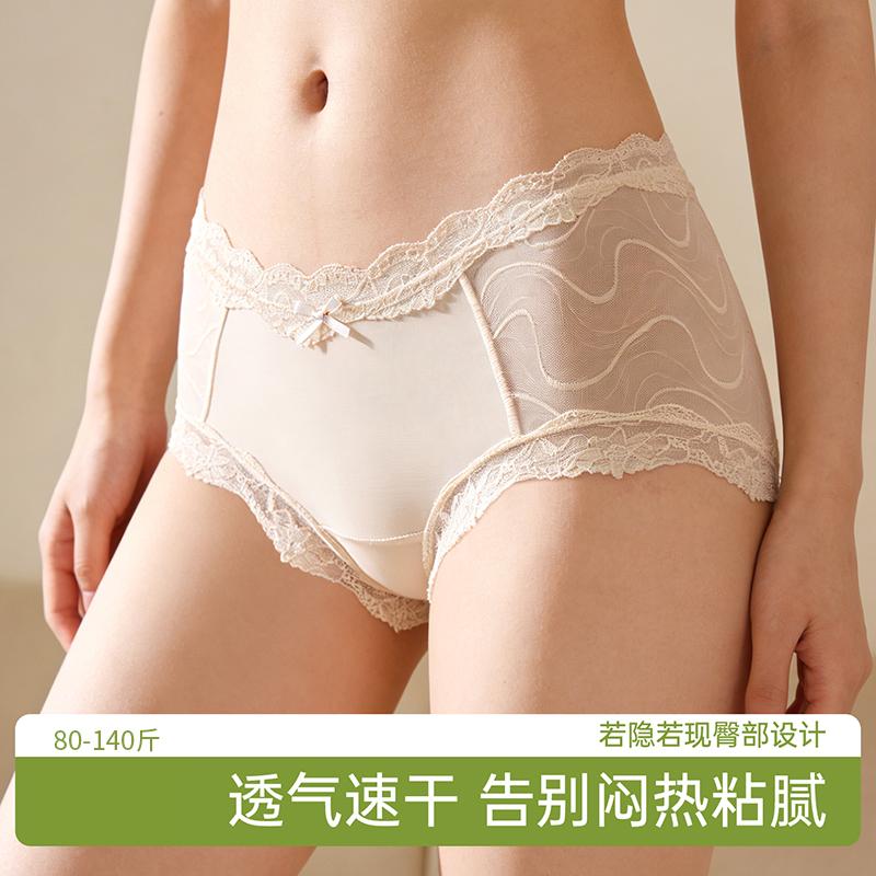 Cool Lace Mulberry Silk Women's Underwear
