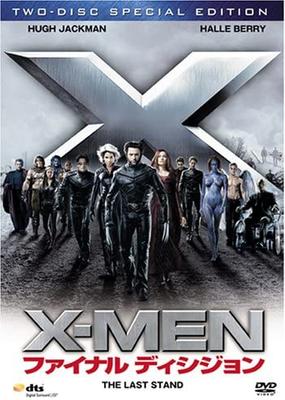 DVD - Люди Икс: Последний рубеж Специальное издание FGB29986 Япония ObiMovies & DVD Б/У