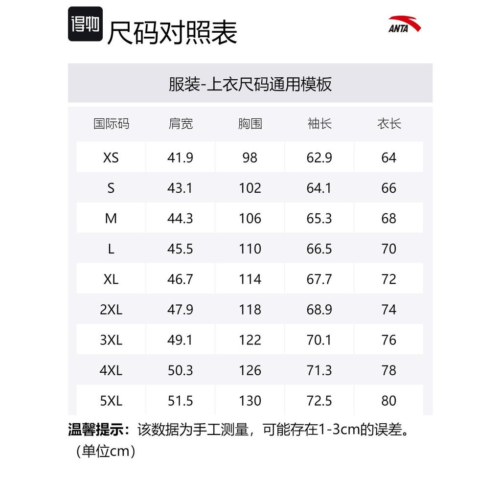ANTA Running Collection Jackets Men's Limestone Mud Hooded Thickened Other 152345602-1