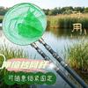 Складной сачок для рыбалки Jun Ding Ying 3,0 м из стекловолокна