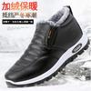 Winter Men's Leather Cotton Boots Soft Sole Non-slip Leather Surface Waterproof Velvet Warm Elderly Cotton Shoes