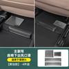 Для Li Auto Lixiang i6 i8 2025 2026 Защитная крышка воздуховода под сиденьем Автомобильный пылезащитный кожух заднего вентиляционного отверстия кондиционера Аксессуары для интерьера