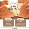 siroca <Easy> Bread Mix (10 Bags of 1 Loaf Bread) SHB-MIX1260