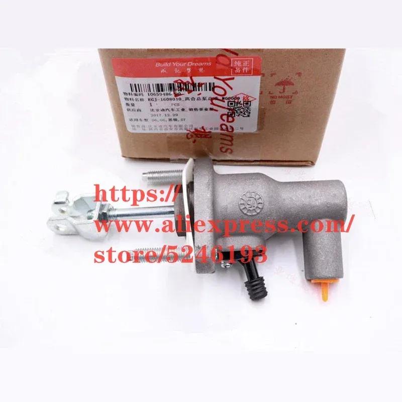 Clutch Master Cylinder For BYD G6 S6 S7 Clutch Hydraulic Master Cylinder EGJ-1608010
