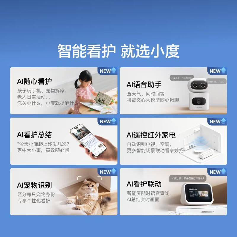 XiaoDu C1200 Triple Camera Smart Home Security Camera (CN version)