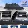 Haval H5 (2015-2017) Автомобильный держатель для телефона и кронштейн для навигации