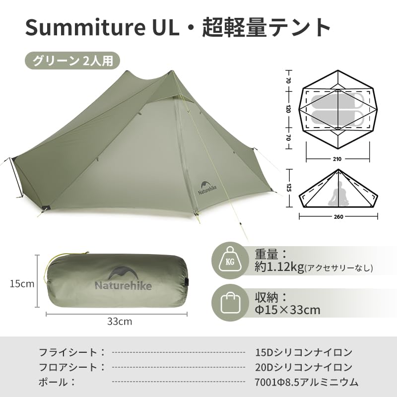 Naturehike Summiture UL Ultralight Pyramid Tent for 2 People, Ideal for Mountain Hiking, Camping, and More, Compact and Water Resistant to 2000mm