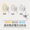 Doshisha Circulight Clip Fan - Clip Light with 3 Brightness Levels, 3 Color Temperature Levels, and 3 Airflow Levels - Desktop Fan