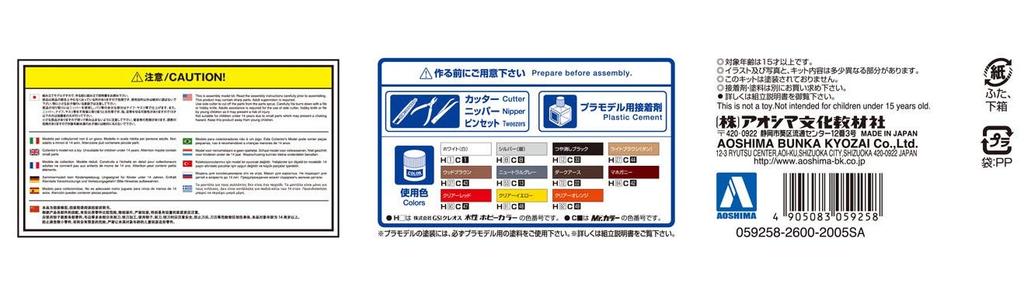 Aoshima Bunka Kyozai Серия моделей автомобилей 81 Toyota JZX81 Cresta Super Lucent G 1990 Пластиковый моделист-конструктор ООО. (АОСИМА) 1/24 Нет. 2.5