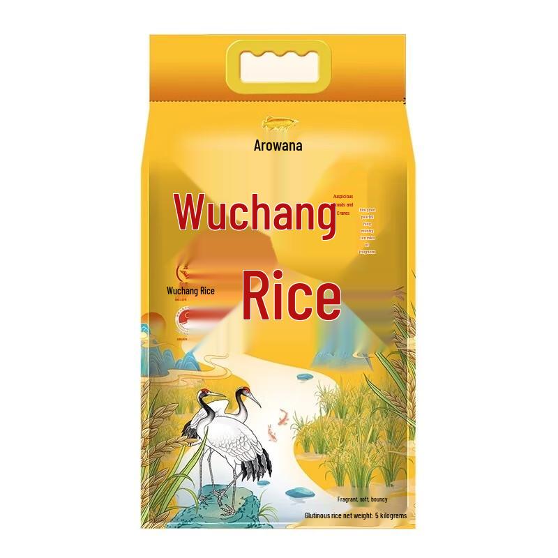 Semibai Toothpaste (Jasmine & Rose Tea) with Arowana Wuchang Rice Bundle