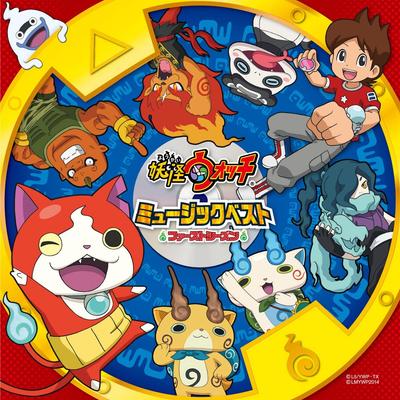 CD РАЗНЫЕ ИСПОЛНИТЕЛИ - Yokai Watch Music Best? Первый сезон AVCD55121B Япония ObiRock Б/У