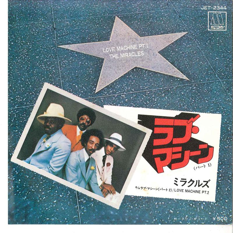 7-дюймовая пластинка MIRACLES - Love Machine Pt. 1 / Love Machine P JET2344 MOTOWN 1975 Япония Soul/Funk Б/у