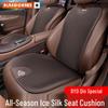 Всесезонная подушка на сиденье автомобиля BYD Qin Pro/Plus из ледяного шелка с поддержкой поясницы