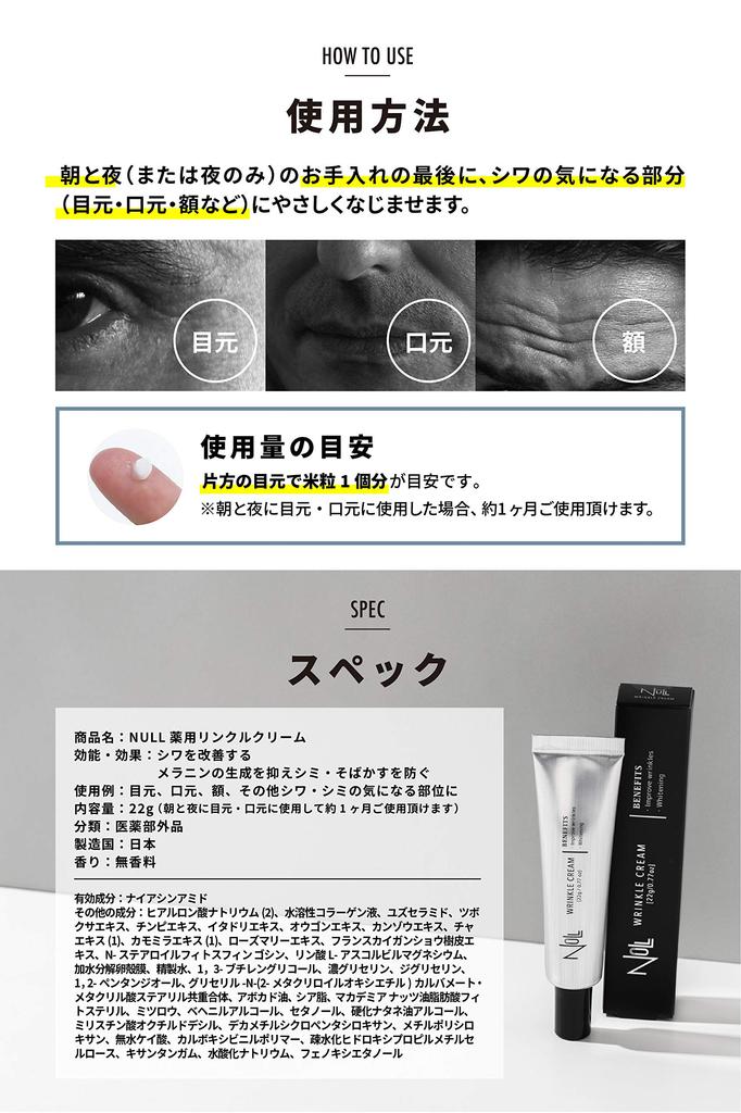 Крем для век NULL для мужчин, Сыворотка для мужчин из Японии, Против морщин, Отбеливание, Ниацинамид, Квазилекарственное средство