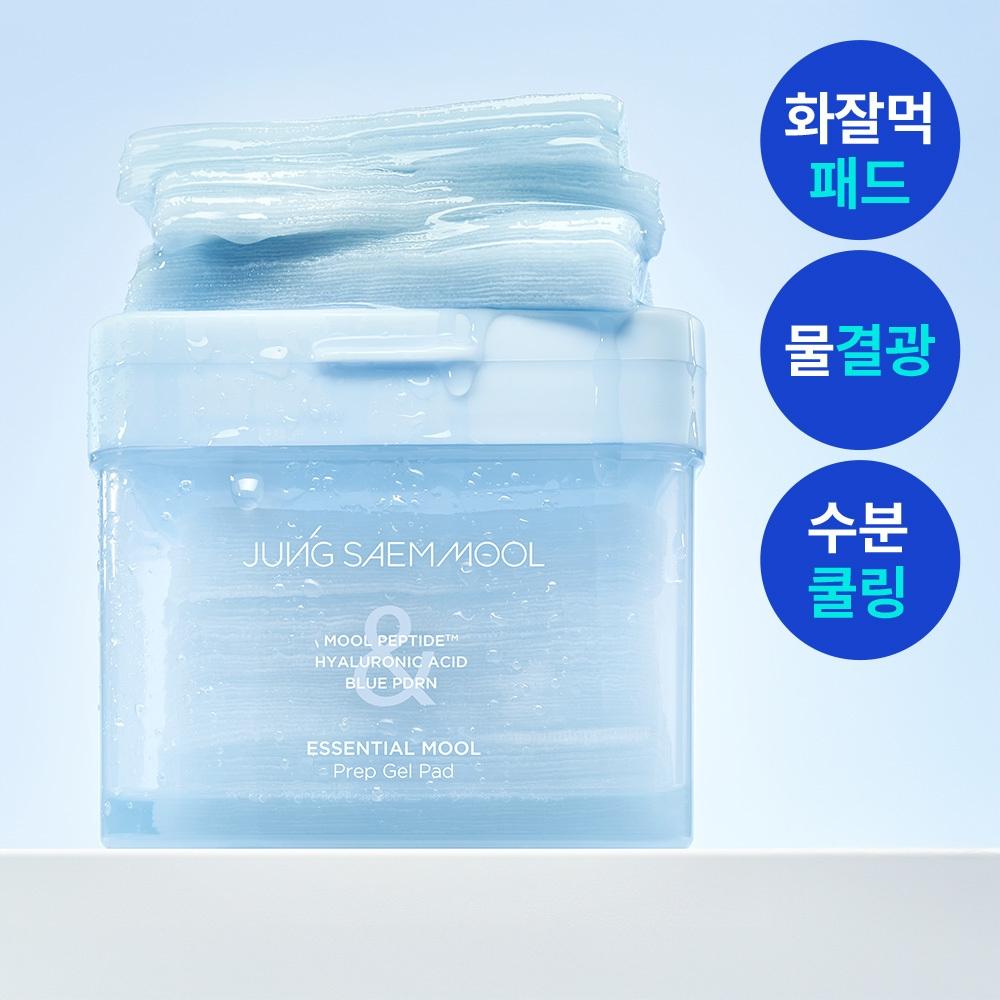 Jungsaemmool Essential Water Гель-патчи для подготовки кожи 70 шт.